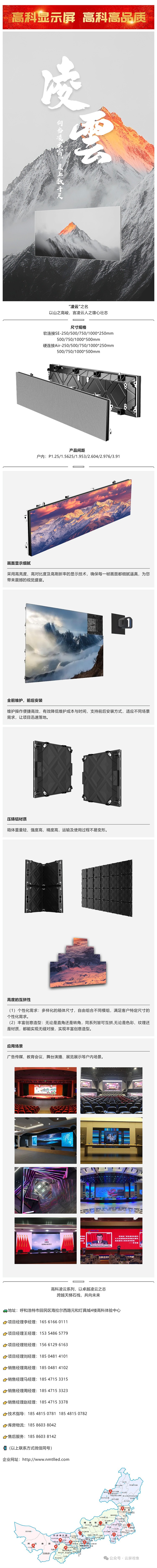 云屏視像  產(chǎn)品大解析  何當凌云霄，直上數(shù)千尺-凌云系列_美編助手.jpg