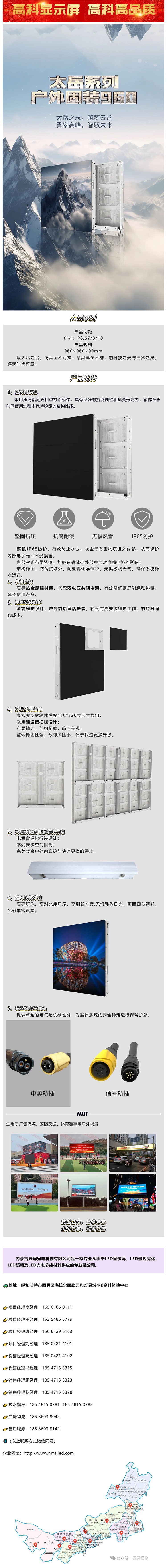 產(chǎn)品大解析  勇攀高峰，智馭未來(lái)-太岳系列_美編助手.jpg